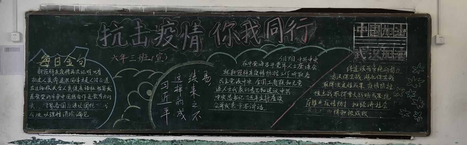 明心知往力行求至黑板报 黑板报图片素材