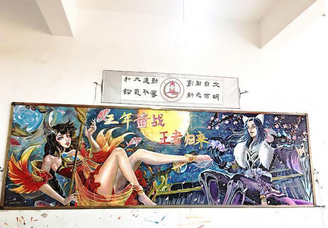 关于王者的黑板报 关于黑板报图片素材