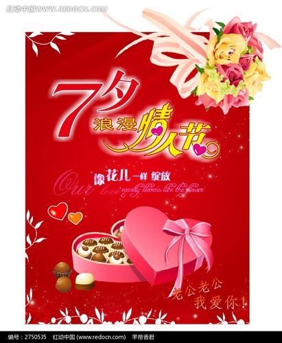 好听的七夕花语贺卡 七夕花语贺卡