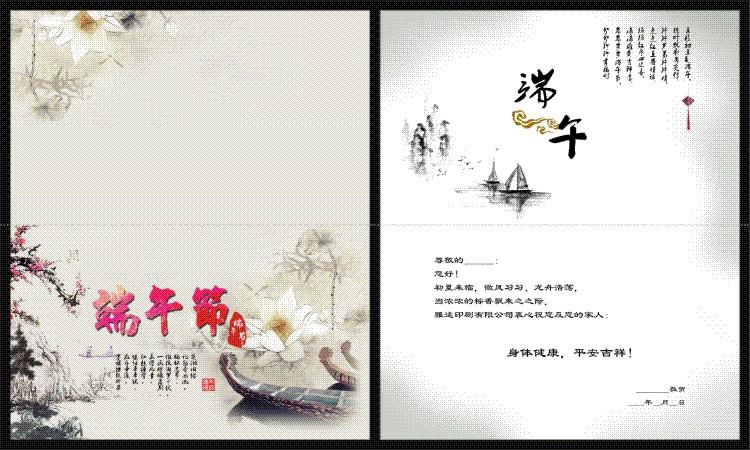 端午节微信公众号贺卡 微信公众号贺卡