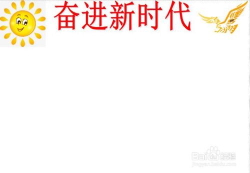 做新时代的不懈奋斗者手抄报 新时代手抄报