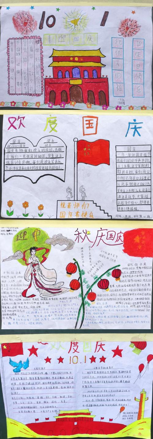 迎中秋庆国庆a4竖手抄报 迎中秋手抄报