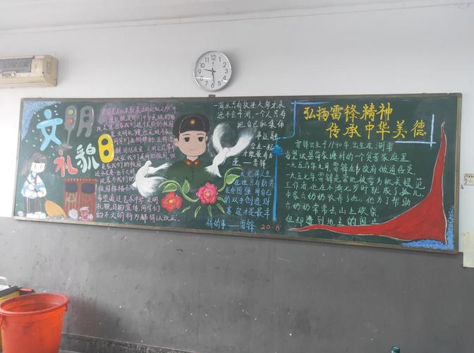 关于雷锋和三月文明的黑板报 关于雷锋的黑板报图片素材