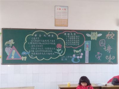 二月小学生黑板报 小学生黑板报图片素材