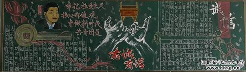 关于科学和诚信的黑板报 科学黑板报图片大全