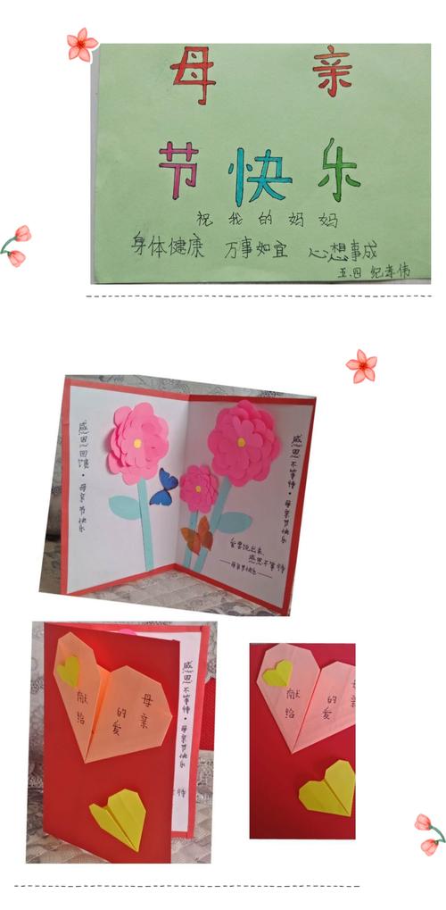 母亲节四年级的贺卡 春节四年级贺卡