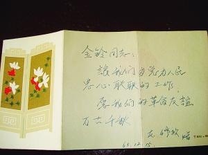 龙族制作一张私人专属贺卡 老人专属贺卡