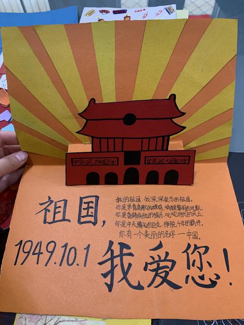 对祖国的感恩之情的贺卡 感恩之情贺卡