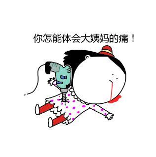 送大姨妈神器贺卡 大姨妈神器贺卡