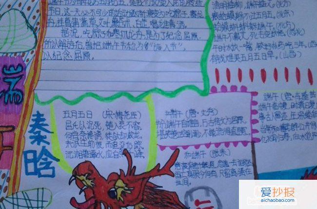 小学低年级端午节手抄报 端午节手抄报