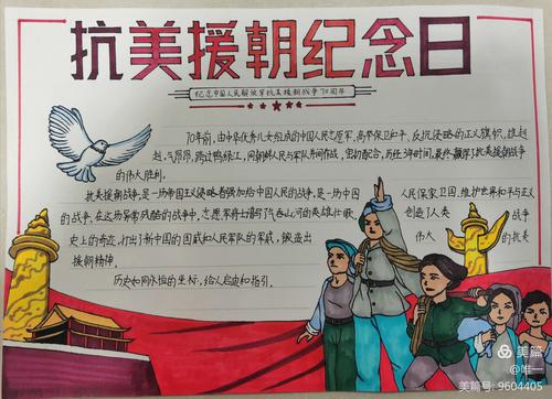 崇尚英雄爱国手抄报 爱国英雄手抄报