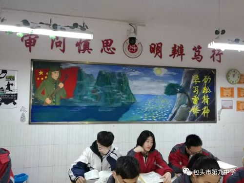 包头市第九中学雷锋精神黑板报 雷锋精神黑板报图片大全