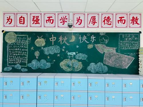 团圆中秋佳句配黑板报 中秋黑板报图片大全