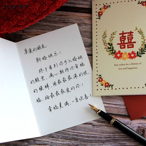 老师结婚学生怎么写贺卡 学生怎么写贺卡