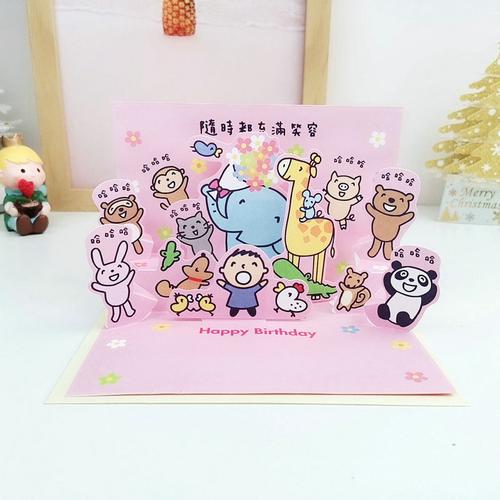 一年级学习生日贺卡 六年级学习贺卡