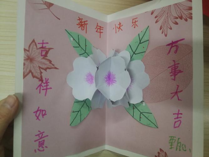a4纸做新春贺卡 a4纸做贺卡