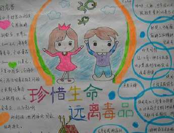 抗体心意病毒的手抄报 禁毒的手抄报
