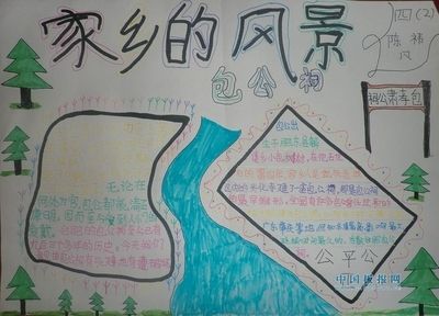 盐城风景的画手抄报 关于风景的手抄报