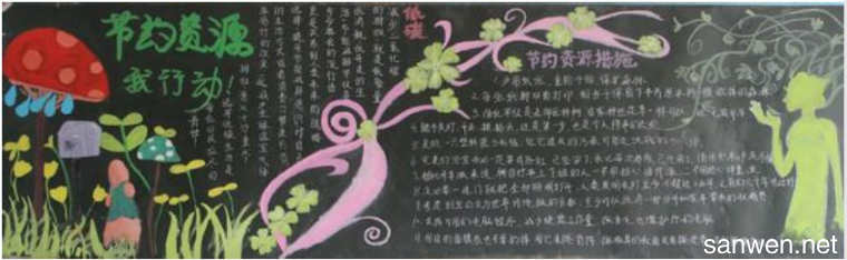 小学生洱海保护黑板报 小学生黑板报图片素材