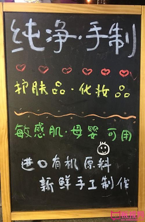 纹眉店铺黑板报 黑板报图片大全