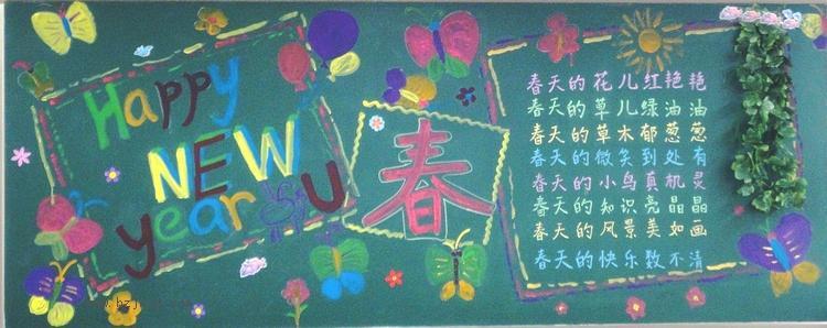 题目春天黑板报 春天黑板报图片大全