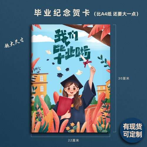 高中同学毕业30年聚会贺卡 高中同学贺卡