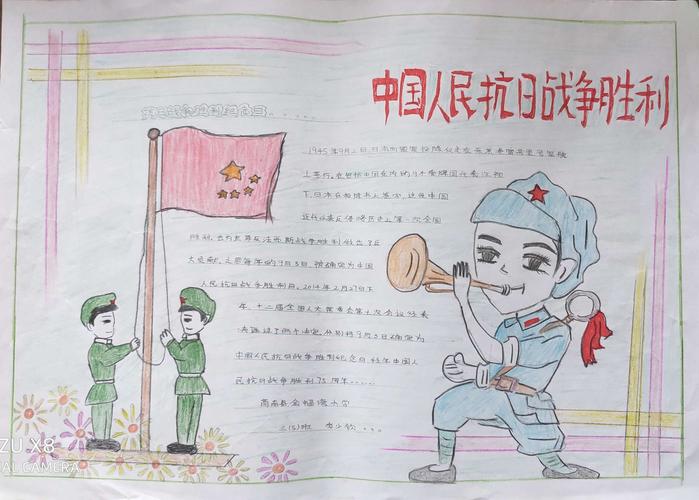 关于家乡抗战的手抄报 抗战胜利手抄报