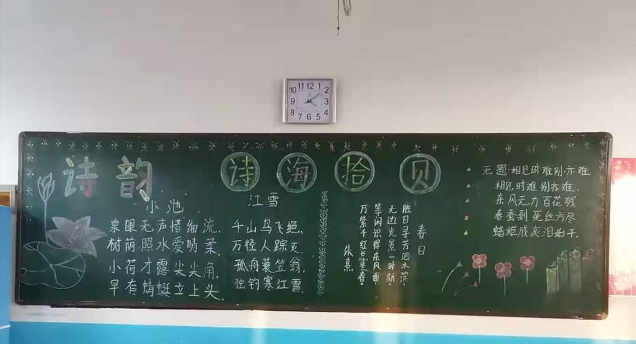 主题夏天的诗黑板报 主题黑板报图片素材