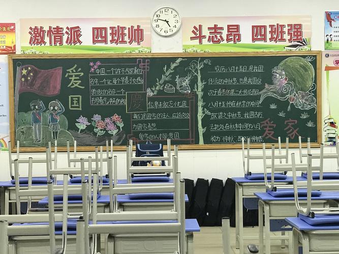 爱家题材的黑板报 黑板报图片大全
