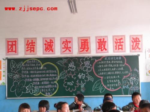 尊敬师长感恩老师的黑板报 感恩老师黑板报图片素材
