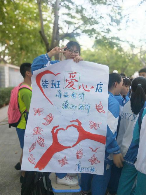 幼儿园爱心义卖黑板报 幼儿园黑板报图片大全
