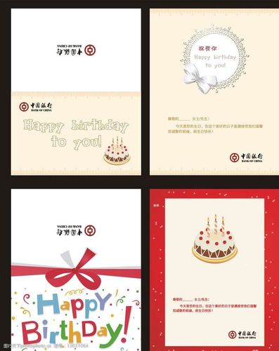 兴业银行生日贺卡 银行生日贺卡