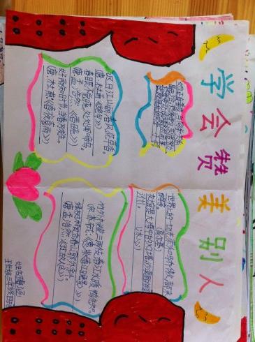 怎么表扬学生的手抄报 小学生的手抄报