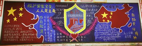 国防安全教育主题黑板报 安全主题黑板报图片大全