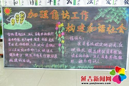 信访黑板报 黑板报图片素材