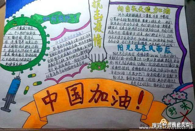 做抗疫宣传员手抄报 宣传手抄报