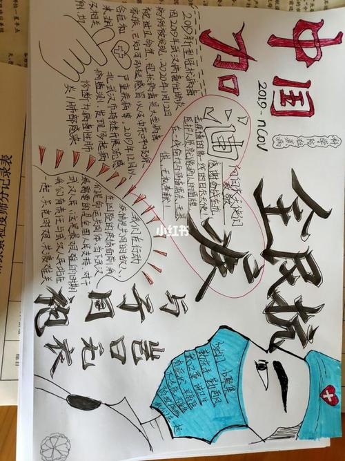 石家庄抗疫加油手抄报 手抄报图片大全