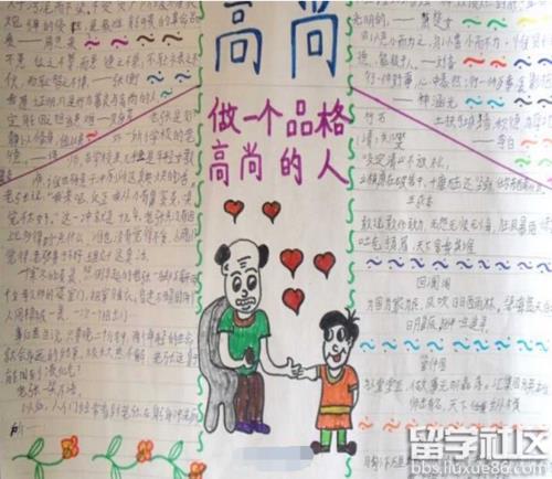 塑造好高尚的人格手抄报 高尚的手抄报
