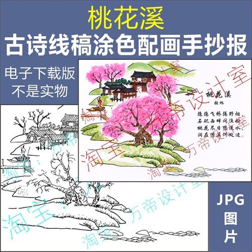 图画配古诗简单手抄报 古诗手抄报
