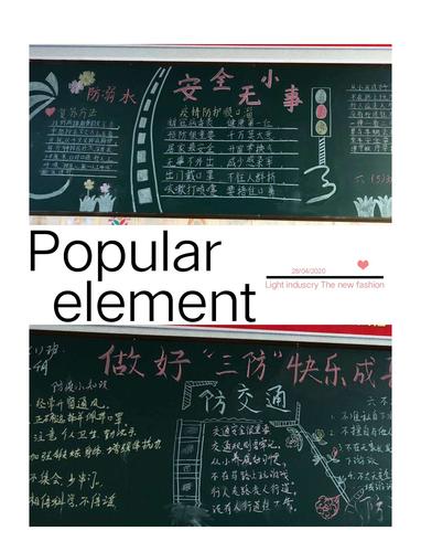 三标杆一率先黑板报 双十一黑板报图片大全