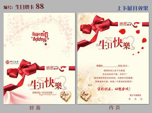 女神生日祝福语贺卡 生日祝福语贺卡