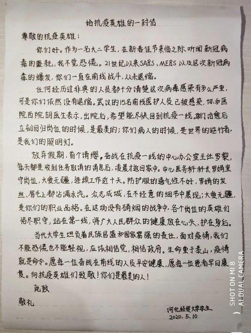 写给最美逆行者的一张贺卡 美逆行者的贺卡