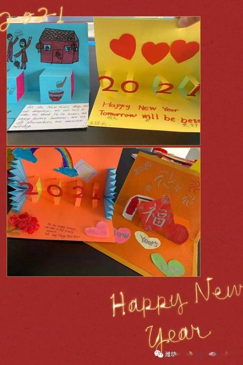 用英文怎么做新年贺卡 语文怎么做贺卡