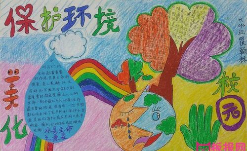 保护环境少用洗洁剂的手抄报 保护环境手抄报