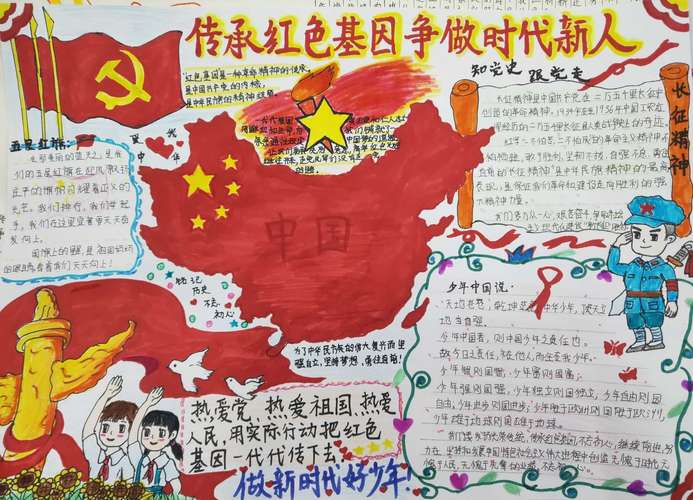 传承红色基因弘扬红色故事的手抄报 红色故事手抄报