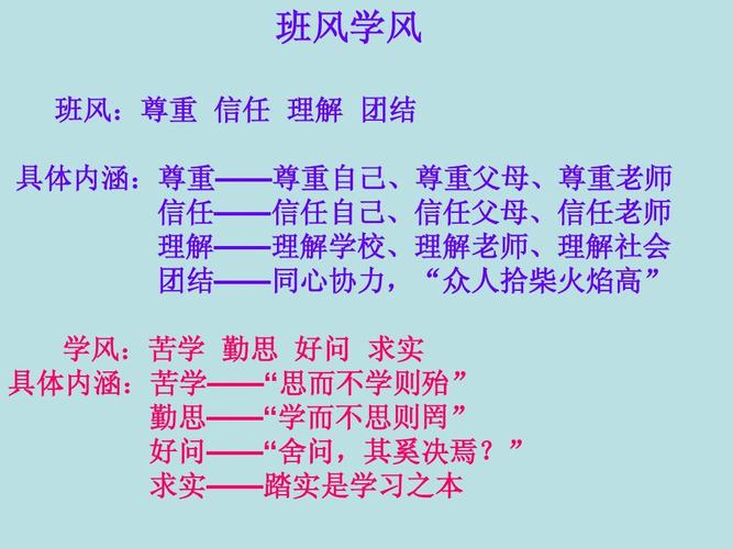 正班风促班风黑板报 中国风黑板报图片素材