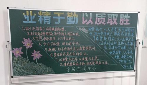 工厂质量黑板报 黑板报图片素材