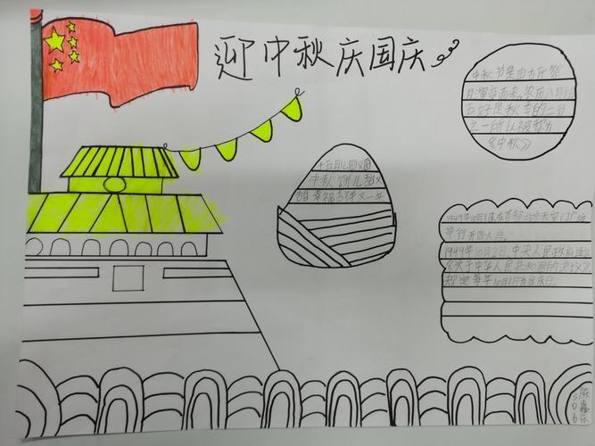 喜迎国庆月满中秋手抄报 喜迎国庆手抄报