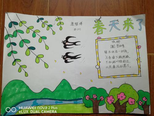 以春天和抗疫情诗配画手抄报 诗配画手抄报