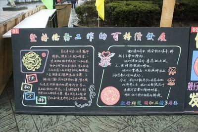 迎华侨黑板报 迎元旦黑板报图片素材